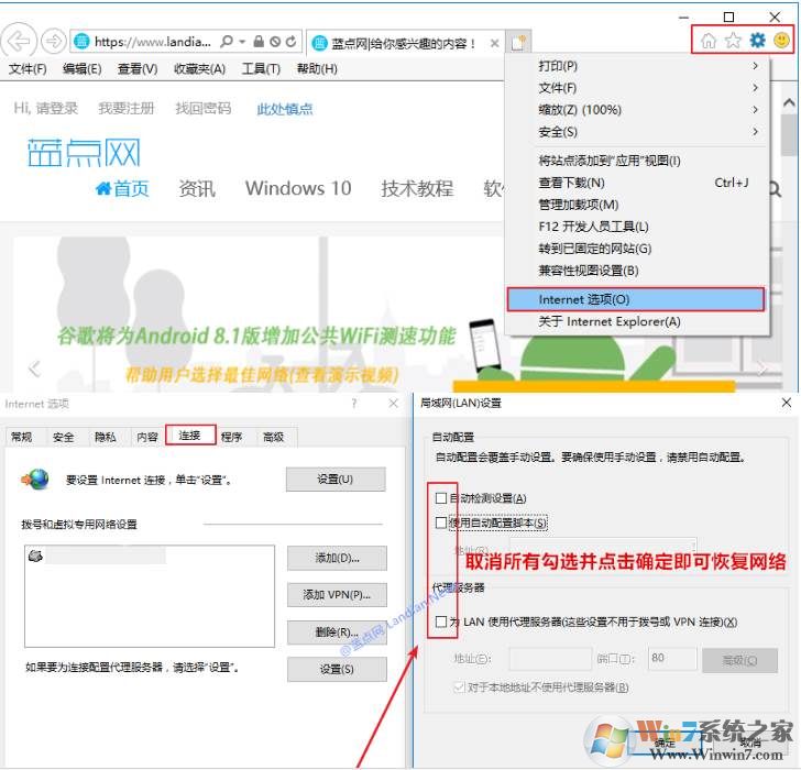 ADSafe净网大师暗藏恶意代码劫持用户流量牟利！