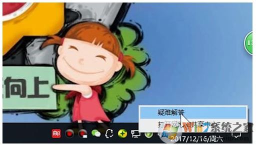 win10系统无法上网提示无internet访问权限的解决方法