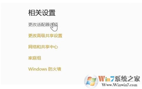 win10系统无法上网提示无internet访问权限的解决方法