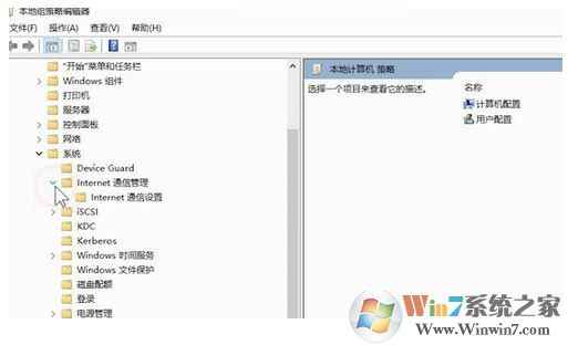 win10系统无法上网提示无internet访问权限的解决方法