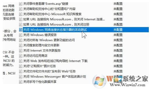 win10系统无法上网提示无internet访问权限的解决方法