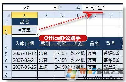 Excel高级筛选