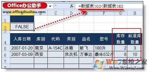 Excel高级筛选
