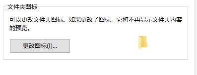 文件夹图标怎么设置?小编教你win10自定义文件夹图标的方法