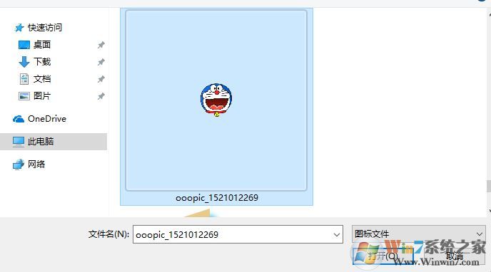文件夹图标怎么设置?小编教你win10自定义文件夹图标的方法