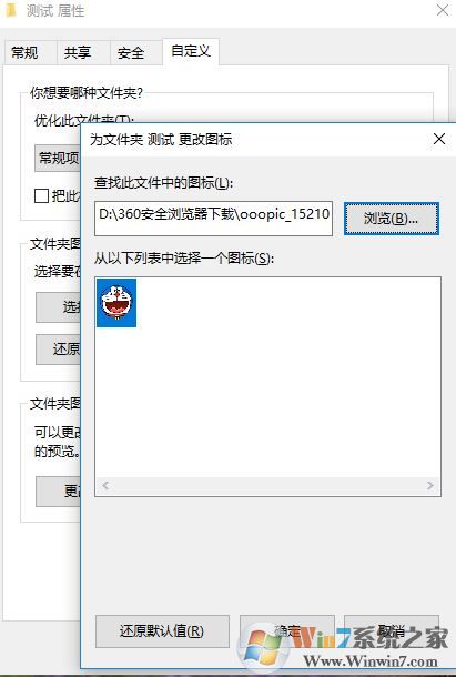 文件夹图标怎么设置?小编教你win10自定义文件夹图标的方法