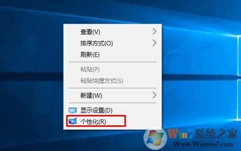 Win10桌面壁纸怎么换？教你换Win10背景图片