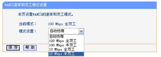 无线路由器提示wan口未连接的解决方法
