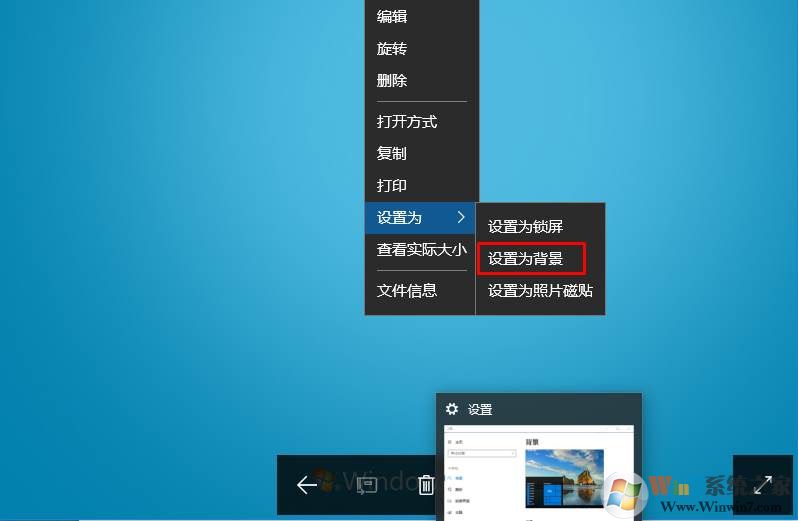 Win10桌面壁纸怎么换？教你换Win10背景图片