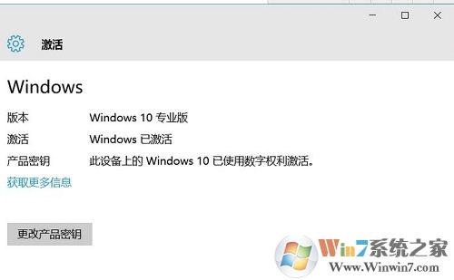 win10专业版永久性激活方法（支持重装）