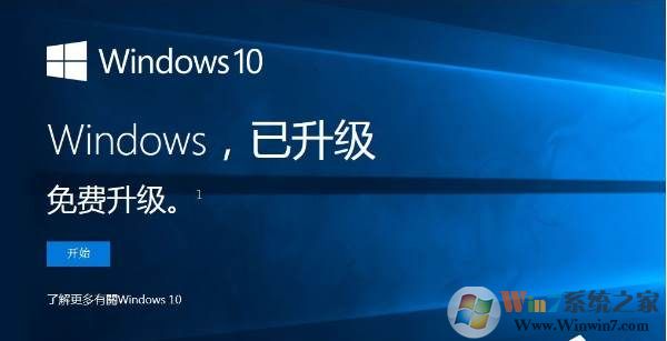 【Win7更新win10】Windows7系统免费升级Windows10三种方法