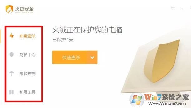 火绒安全软件好用吗?火绒杀毒使用教程
