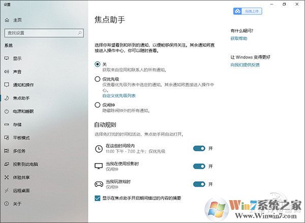win10 1803创作者更新春季版