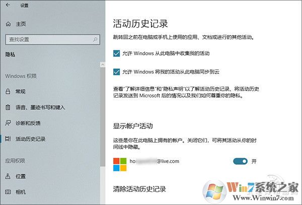 win10 1803创作者更新春季版