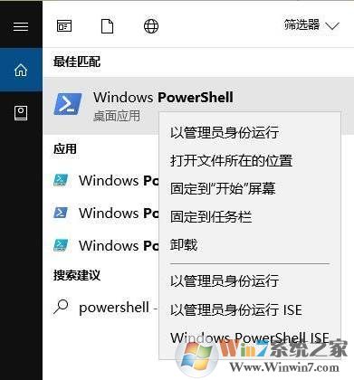 Win10 应用商店误删后重装方法（2018新方法亲测可用）