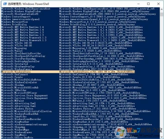 Win10 应用商店误删后重装方法（2018新方法亲测可用）