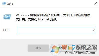 win10运行快捷键是什么?小编教你win10使用快捷键打开运行的的方法