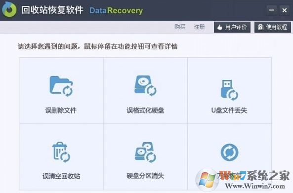 win7误删文件怎么找回?小编教你恢复误删文件的方法