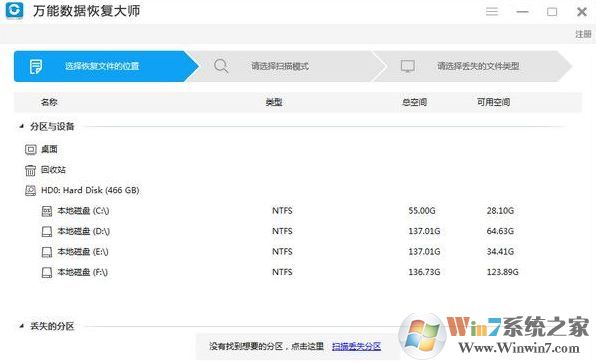 win7误删文件怎么找回?小编教你恢复误删文件的方法