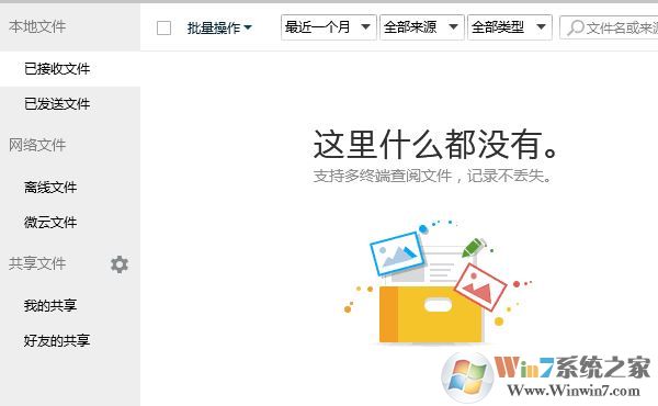 qq接受的文件在哪个文件夹？qq文件接收文件夹所在路径
