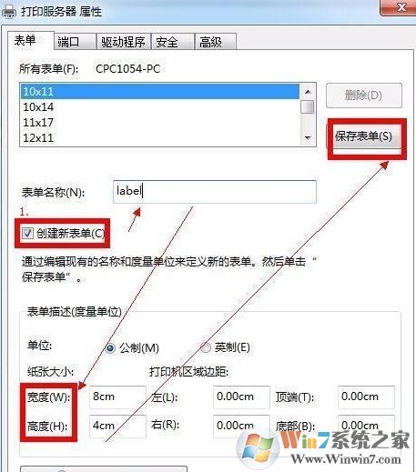 怎样用打印机打尺寸不标准纸张?win打印机打印非标准纸张的方法