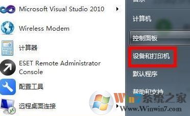 Win7系统怎么添加7寸照片打印纸张尺寸？