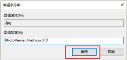 win10图片查看器在哪？小编教你win10找回图片查看器