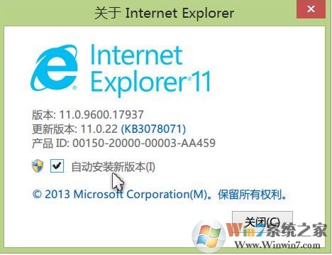 如何查看ie版本?win7系统查看ie版本的操作方法