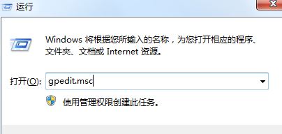 win7系统管理员设置了系统策略禁止进行此安装的解决方法