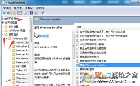 win7系统管理员设置了系统策略禁止进行此安装的解决方法