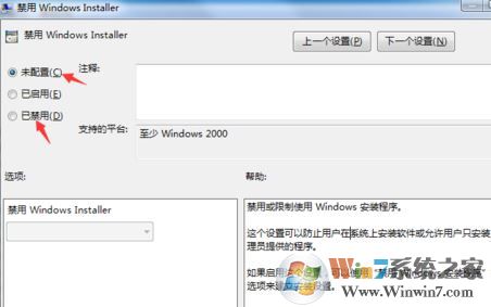 win7系统管理员设置了系统策略禁止进行此安装的解决方法