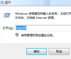 win7系统管理员设置了系统策略禁止进行此安装的解决方法