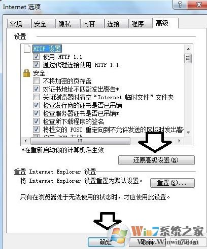 http 错误 403 - 禁止访问怎么办?win7网页禁止访问的解决方法