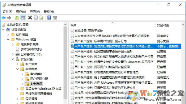win10系统如何禁止别人安装软件？win10系统设置安装软件需要密码的方法