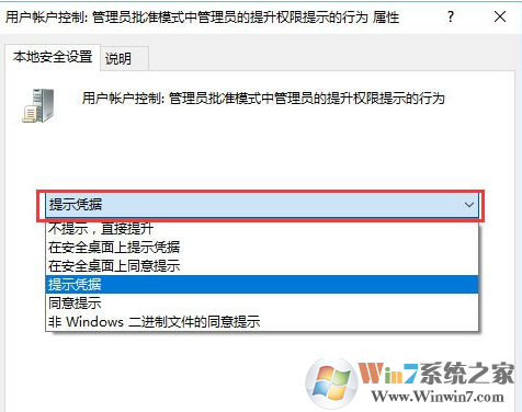 win10系统如何禁止别人安装软件？win10系统设置安装软件需要密码的方法