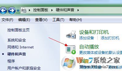 如何关闭自动播放？win7关闭自动播放的的设置方法