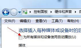 如何关闭自动播放？win7关闭自动播放的的设置方法
