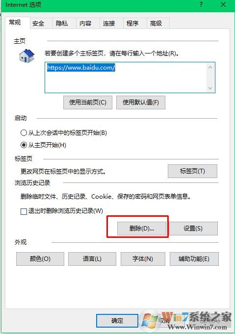 电脑上网速度慢怎么办？提升win10电脑上网速度的方法