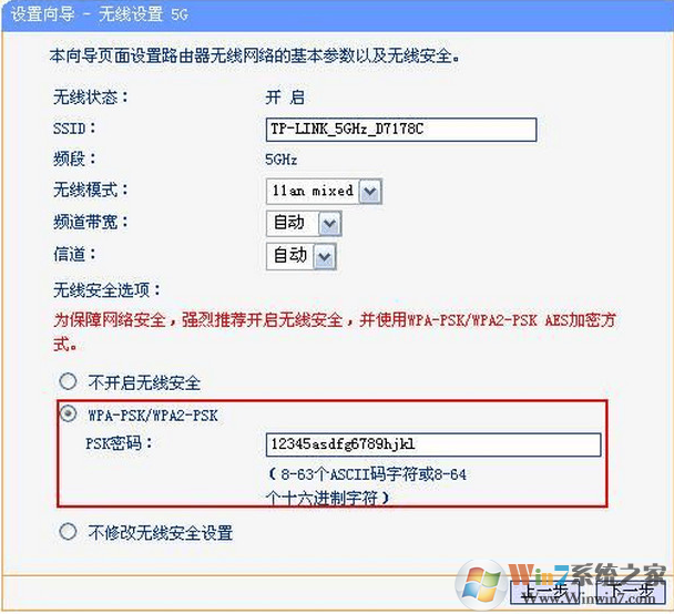 双频无线路由器怎么设置?路由器同时开启2.4GHz和5GHz信号频段的方法