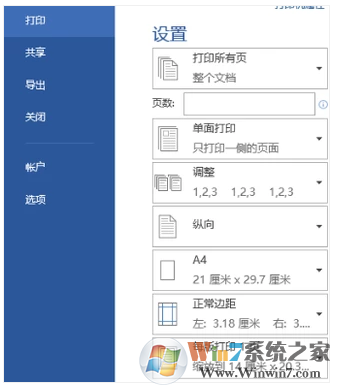 打印机打印