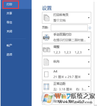 打印机打印