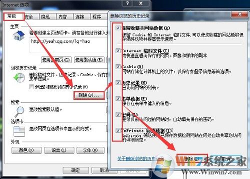 浏览器打不开网页提示‘已完毕,网页有错误’黄色警告的解决方法