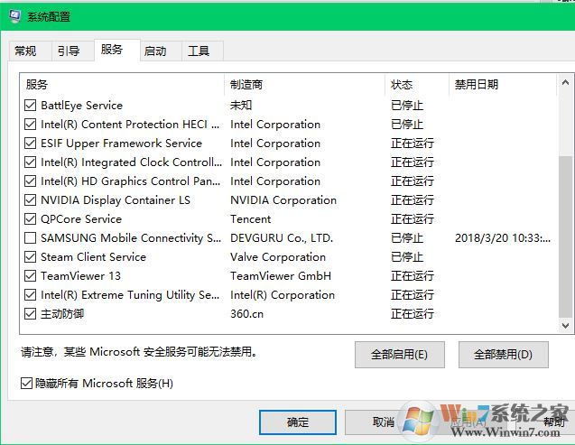 电脑每次关机都提示lexpps.exe程序错误的修复方法