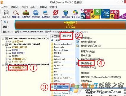 文件无法删除怎么办?Diskgenius前置删除文件(夹)的方法