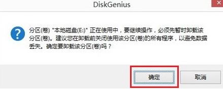 文件无法删除怎么办?Diskgenius前置删除文件(夹)的方法