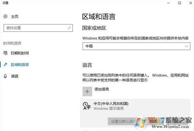 win10打开多语言网站总显示英文怎么办？