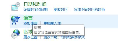 win10打开多语言网站总显示英文怎么办？