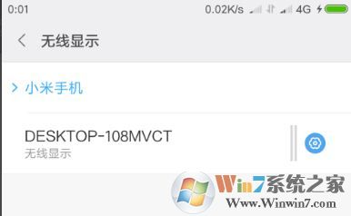如何在win10系统中显示手机画面？将智能手机投影到win10系统的方法