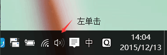 电脑声音小怎么办？win10电脑音量小的增大方法