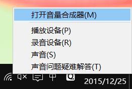 电脑声音小怎么办？win10电脑音量小的增大方法